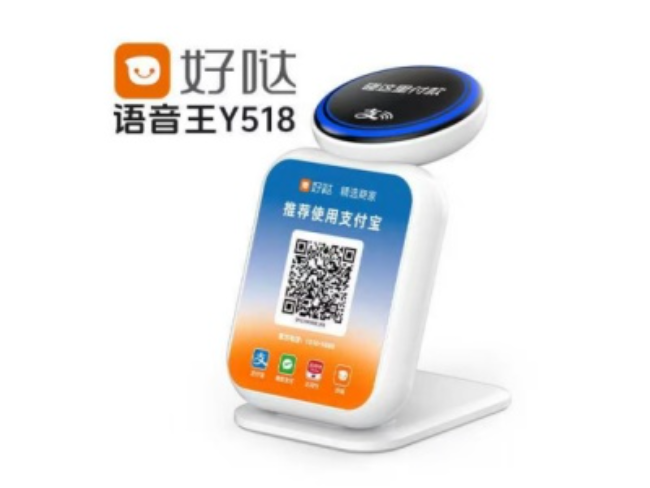 荆州好哒语音王